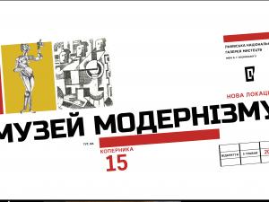 Львівська картинна галерея оновила розділ модернізму