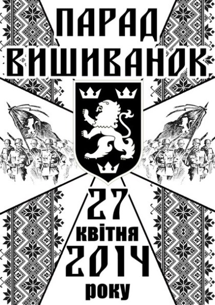 Сех закликала львів'ян утриматись від масових заходів з нагоди створення дивізії СС Галичина