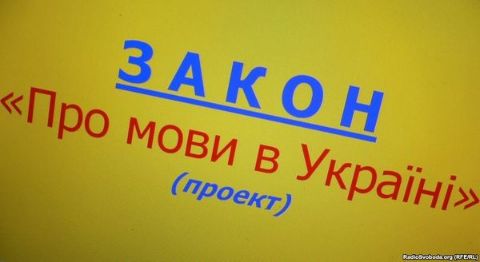 Фаріон та інші народні депутати підготують новий мовний закон