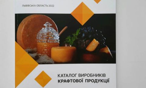 Асоціація місцевих рад представила перший каталог крафтових продуктів Львівщини