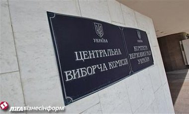 ЦВК скасувала реєстрацію шести кандидатів в народні депутати на Львівщині