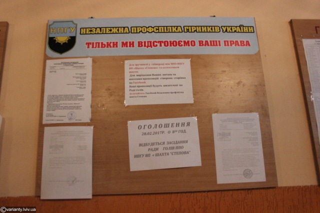 Львівські шахтарі пікетуватимуть Господарський суд Львова