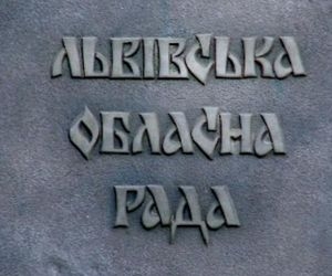 Новообрані депутати Львівської облради склали присягу