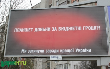 Львівська міськрада перегляне співпрацю з російською компанією, яка розміщує білборди про "Небесну сотню"