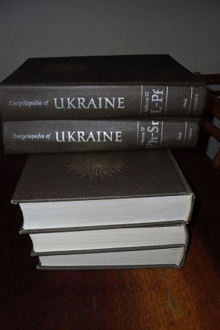 Encyclopedia of Ukraine (фото: wikipedia.org)