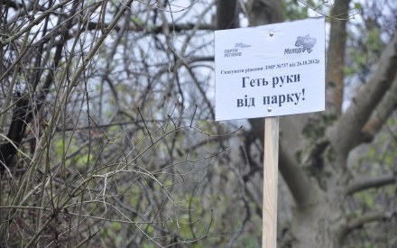 Екоінспектори виявили понад сотню незаконно зрізаних дерев у Снопківському парку