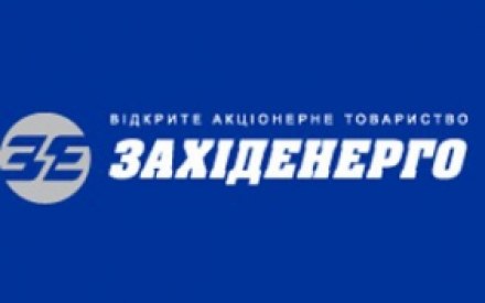 Уряд вирішив приватизувати Західенерго