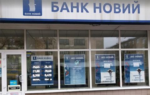 Банк "Новий" визнали банкрутом