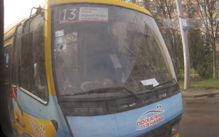 Муніципальне і державне регулювання тарифів на пасажирські перевезення скасовано