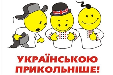 «Свобода»  хоче встановити кримінальну відповідальність за зневагу до української мови