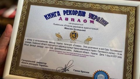 Вулицю на Дрогобиччині визнали найдовшою в Україні