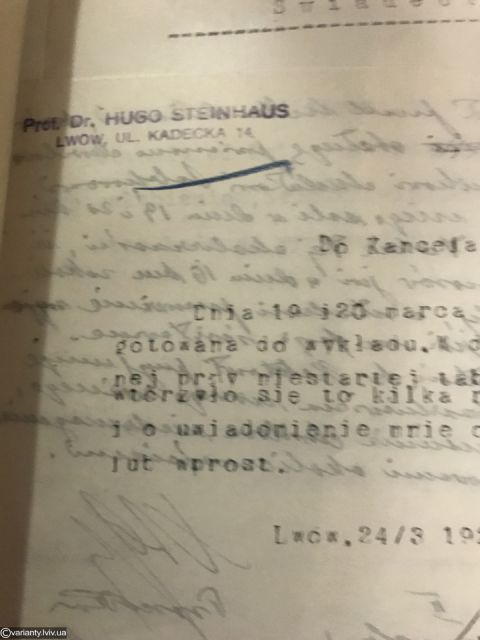 документи Штейнгауза (фото з Державного архіву Львівської області)