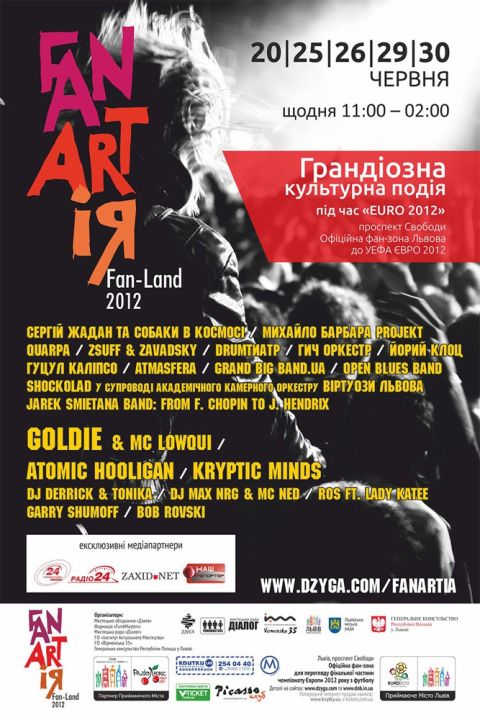 У Львові сьогодні виступають зірки українського та польського джазу