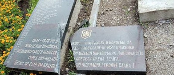 На Самбірщині зруйнували пам'ятник героям УПА