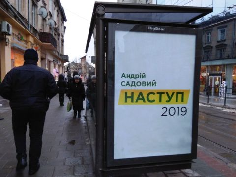До 2023 року Садовий планує очистити Львів від реклами