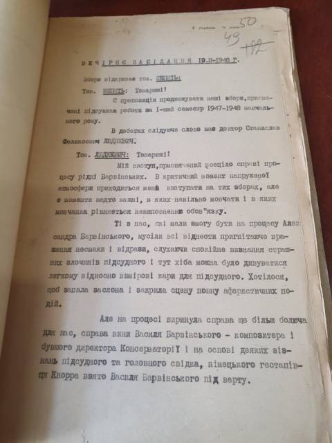виступ Людкевича щодо справи Барвінського