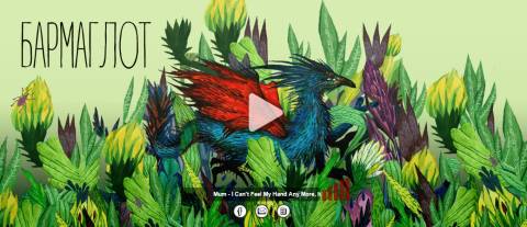 Слухати тут - https://www.radiobarmaglot.com/