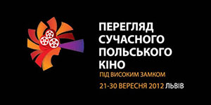 У Львові пройде другий перегляд сучасного польського кіно