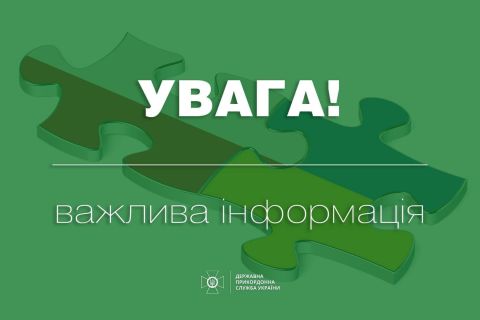 На українсько-польському кордоні затримки через збій бази даних митниці