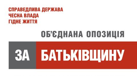 Об'єднана опозиція "Батьківщина" назвала перших 52-х претендентів у кандидати в нардепи