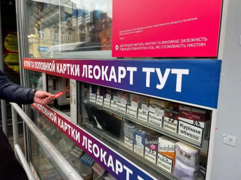 У Львові стартував конкурс з пошуку операторів для продажу та поповнення ЛеоКарт