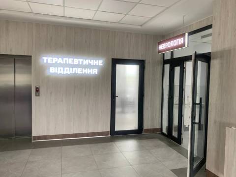 У Кам'янка-Бузькій лікарні за чотири з половиною мільйони оновили неврологічне відділення