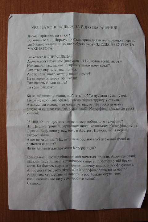 Агітація у Нижанковицькій ОТГ