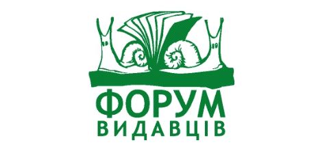 Вперше у рамках Форуму видавців відбудеться фестиваль літературних фестивалів «Контекст»