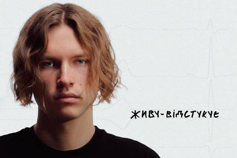 Nikow "живу-відстукує" (2025)