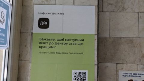 У додатку Дія планують запустити можливість закрити ФОП