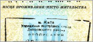 Президент підписав закон щодо скасування реєстрації місця проживання фізичних осіб