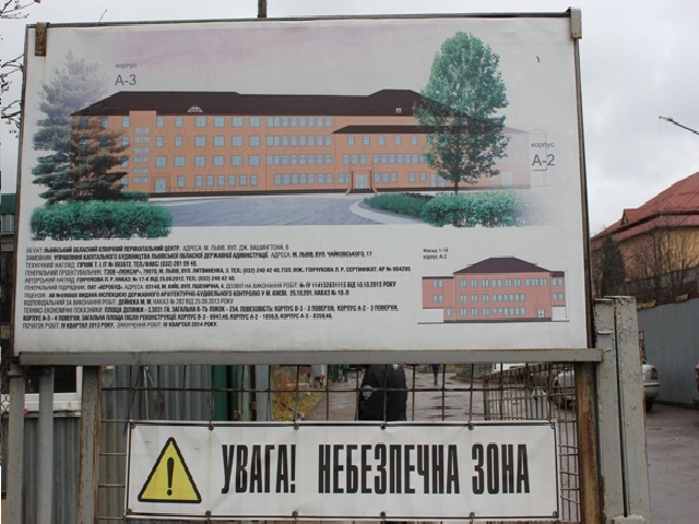 Завершився ремонт двох корпусів Львівського перинатального центру