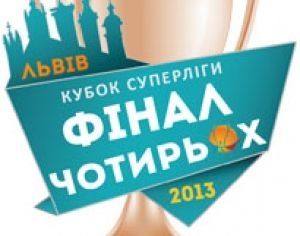 Баскетбольні матчі Фіналу Чемпіонату Суперліги проходитимуть у Львові у кінці січня