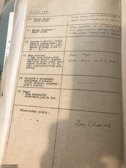 документи Хвістека (фото з Державного архіву Львівської області)