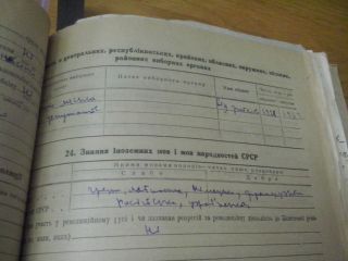 особова справа Клима Забарила (Дрогобицький педагогічний університет ім. І. Франка)