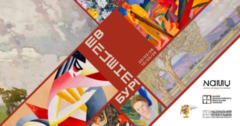 Виставка «В епіцентрі бурі»: український модернізм 1900–1930-х пройде у Львові 