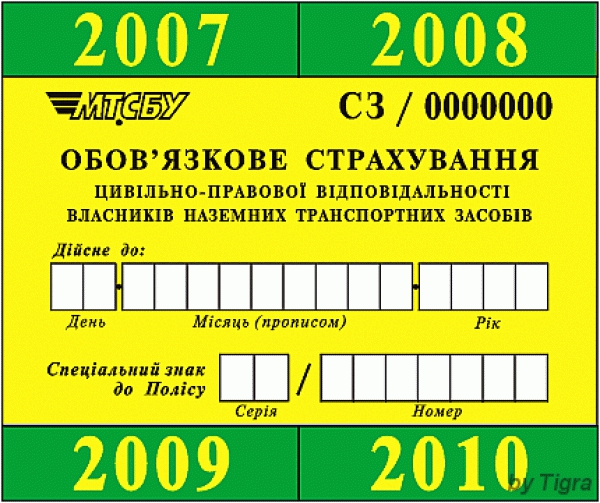 Янукович підписав закон про ОСАЦВ