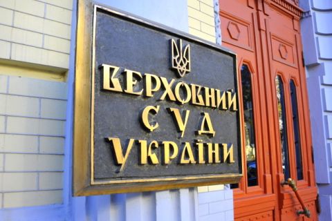 Чотирьох львів'ян призначили суддями Верховного Суду України