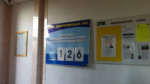 25% ДТЕК "Західенерго" продадуть із аукціону