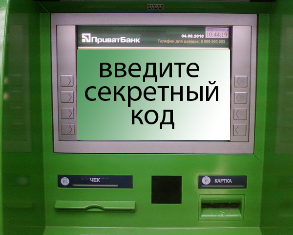 Приватбанк збільшив видачу готівки в своїх банкоматах до 1,5 тисячі гривень