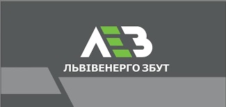 Львівенергозбут оприлюднив ціни на послуги з постачання електроенергії у липні (крім населення)
