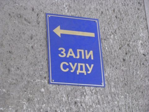 Депутата однієї із сільрад на Старосамбірщині оштрафували через корупцію