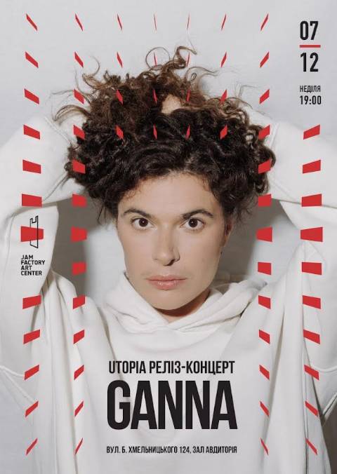 У Львові відбудеться концерт Ganna з презентацією нового альбому Utopia