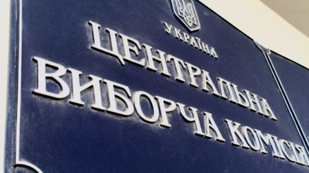 ЦВК скасувала реєстрацію Юрія Візняка кандидатом в нардепи у 120, Городоцькому в.о.