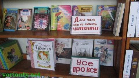 Бібліотеки Львівщини поповнять новими книгами