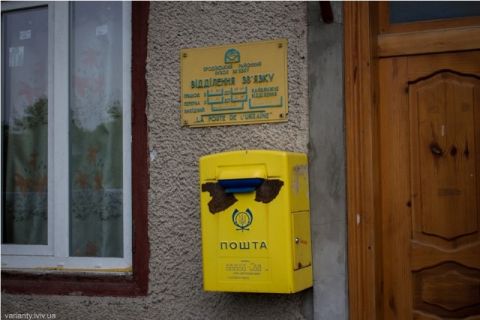 На Львівщині змінять поштові відділення у селах з населенням 500 осіб