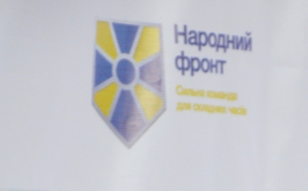 Презентація мажоритарників Народного фронту