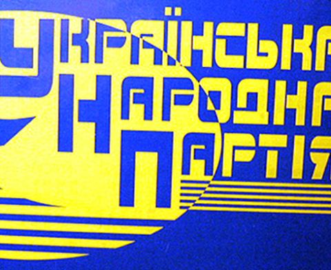 Українську Народну Партію замість Костенка очолив донецький