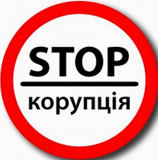 Прийнято Закон про Антикорупційне бюро