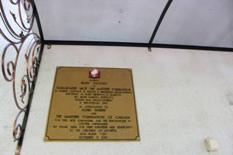 дошка ззовні та всередині